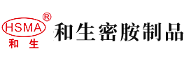 不要好痛在线观看爆操安徽省和生密胺制品有限公司